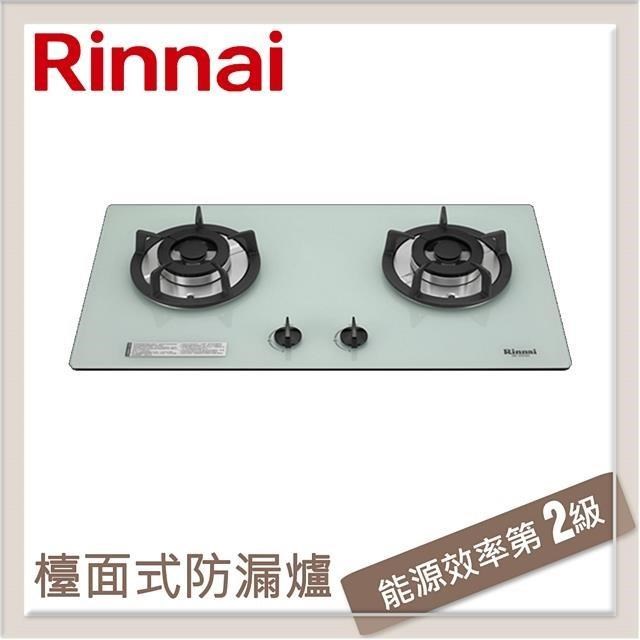 Rinnai 林內 【南紡購物中心】  檯面式防漏玻璃雙口爐 白色玻璃 RB-202GH(LPG)