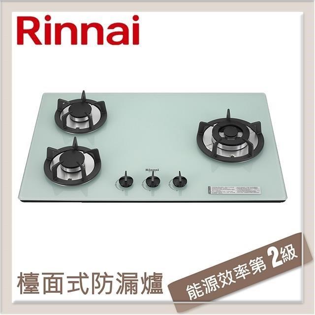 Rinnai 林內 檯面式防漏玻璃三口爐 白色玻璃 RB-302GH(NG1)