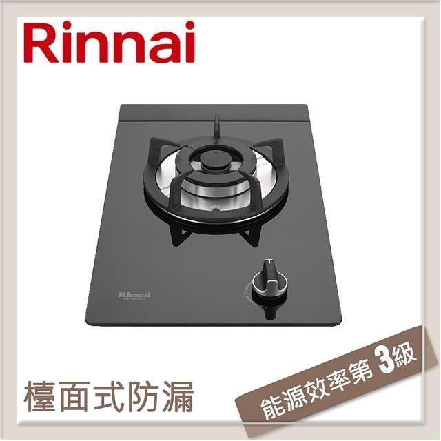 Rinnai 林內 【南紡購物中心】  檯面式防漏玻璃單口爐 RB-100GH(NG1)