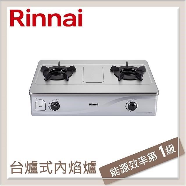 林內Rinnai 台爐式內焰不銹鋼雙口爐 RTS-N201S(NG1)