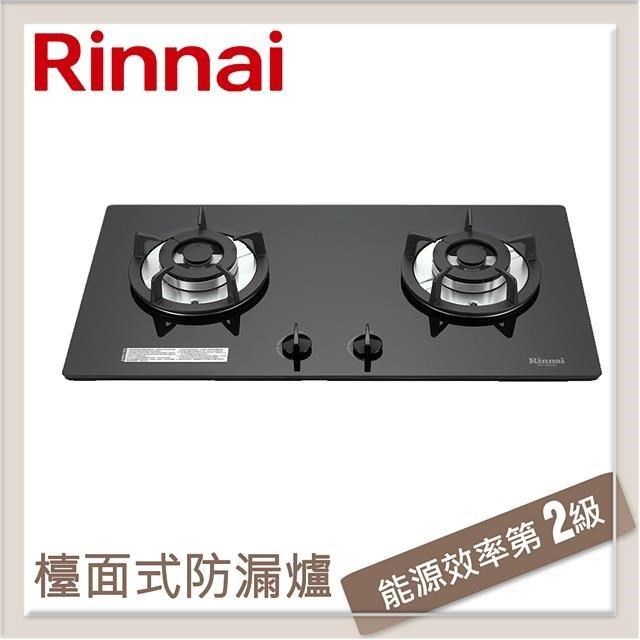Rinnai 林內 【南紡購物中心】  檯面式防漏玻璃雙口爐 黑色玻璃 RB-202GH(LPG)