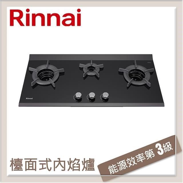 Rinnai 林內 【南紡購物中心】 檯面式內焰玻璃三口爐 RB-3CGN-TR(LPG)