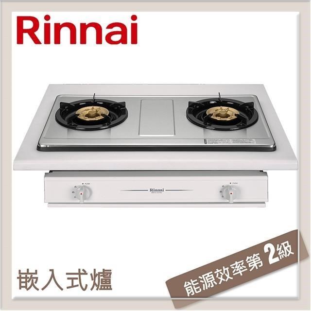 林內Rinnai 嵌入式傳統不銹鋼雙口爐 RBTS-227SC(LPG)