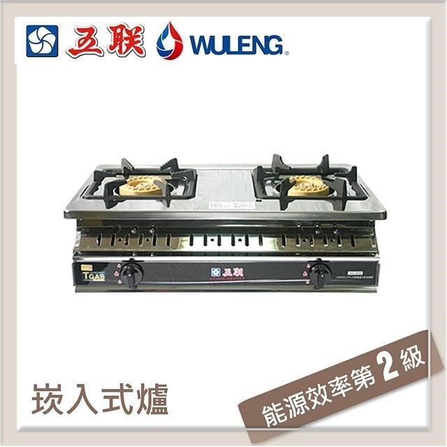 五聯 【南紡購物中心】  雙銅專利焰火崁入型瓦斯爐 WG-2633-NG1 