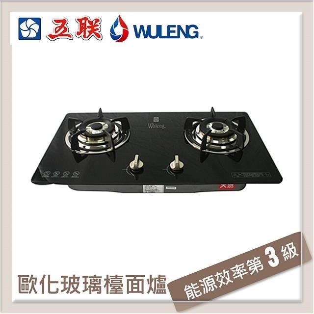 五聯 【南紡購物中心】  歐化玻璃檯面型瓦斯爐 WG-3503-LPG 