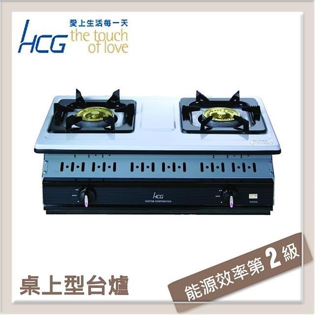 和成HCG 嵌入式雙環二口瓦斯爐 GS-252Q-NG1