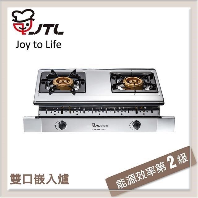 喜特麗 【南紡購物中心】 JTL 雙口嵌入式瓦斯爐 JT-GU201S-LPG