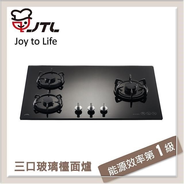 喜特麗JTL 晶焱三口玻璃檯面式瓦斯爐 JT-GC399A-LPG