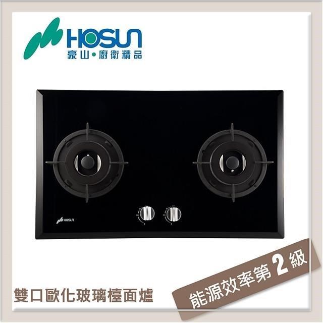 HOSUN 豪山 【南紡購物中心】 雙口歐化玻璃檯面式瓦斯爐 SB-2202-NG1