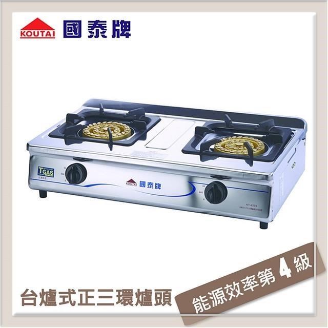 【南紡購物中心】 國泰牌 台爐式正三環瓦斯爐 KT-632S-NG1