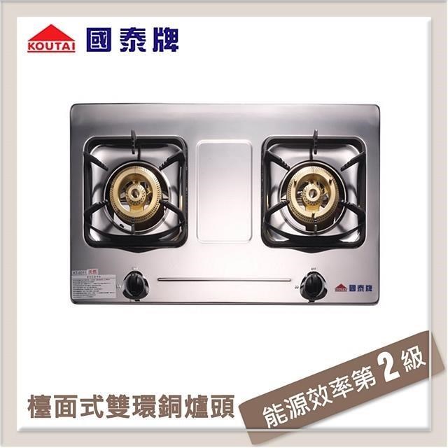 【南紡購物中心】 國泰牌 檯面式不銹鋼瓦斯爐 KT-6011-NG1