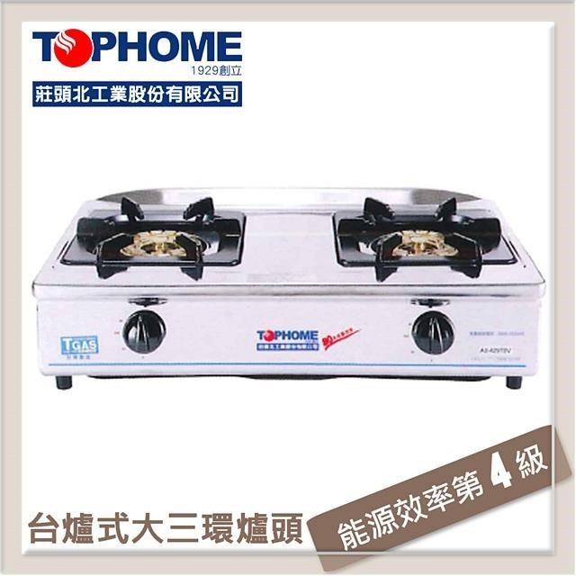 【南紡購物中心】 莊大業 銅合金安全瓦斯檯爐 AS-629-NG1 