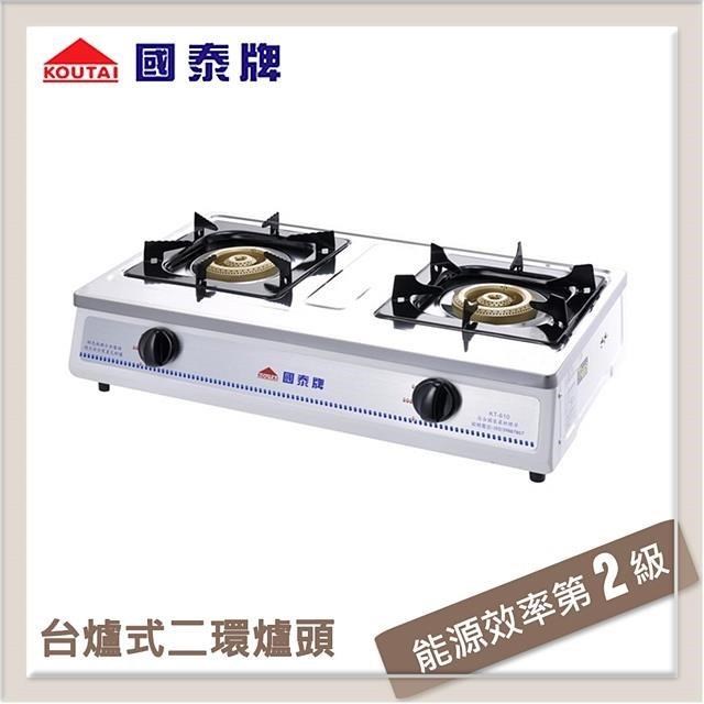 國泰牌 KT-610 雙口爐採用天然氣與瓦斯雙用設計,壓轉式點火輕鬆啟動,適合各種臺爐需求。堅固耐用,提供1年完整保固,完美提升您的廚房烹飪效率,安全又方便的選擇。 國泰牌 KT-610