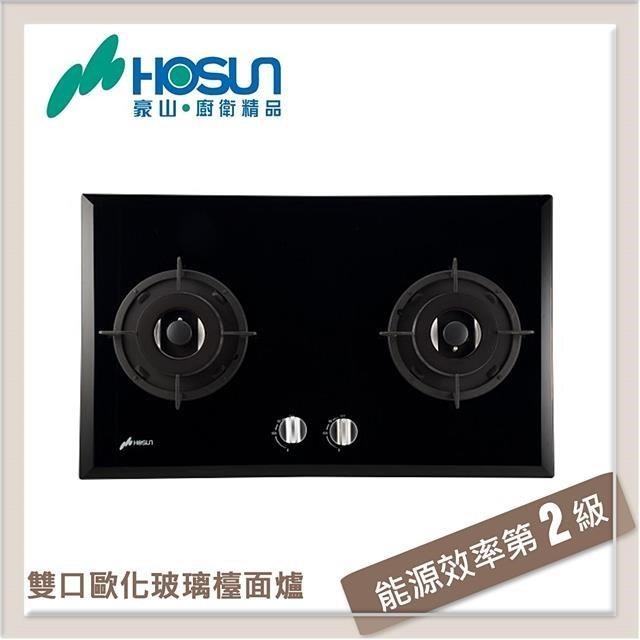 HOSUN 豪山 【南紡購物中心】  雙口歐化玻璃檯面式瓦斯爐 SB-2200-LPG 