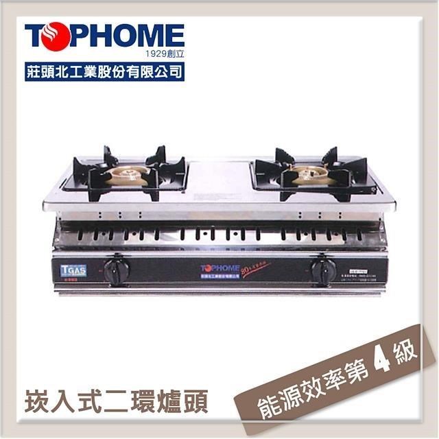 【南紡購物中心】 莊大業 白鐵銅心崁入式瓦斯爐 AS-617TSV-NG1