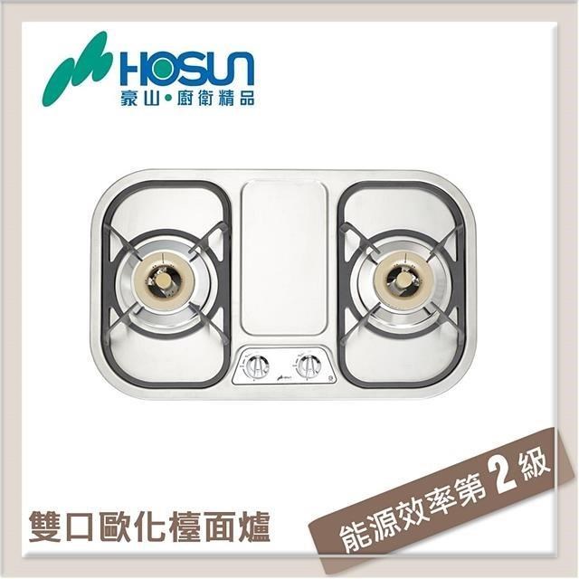 HOSUN 豪山 【南紡購物中心】 雙口不鏽鋼檯面式瓦斯爐 ST-2273-LPG