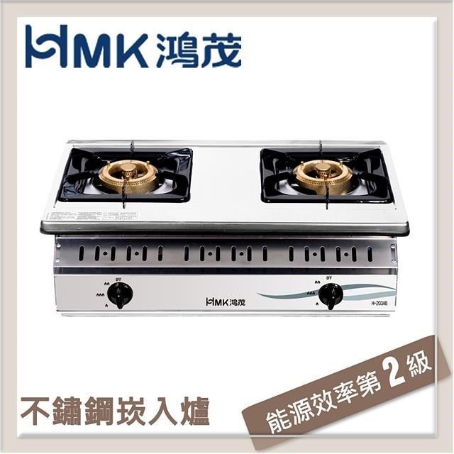 HMK鴻茂 不鏽鋼崁入式瓦斯爐 H-203AB-NG1