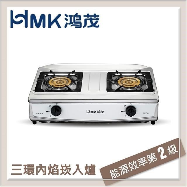 【南紡購物中心】 HMK鴻茂 正三環內焰式雙口瓦斯爐 H-256-LPG