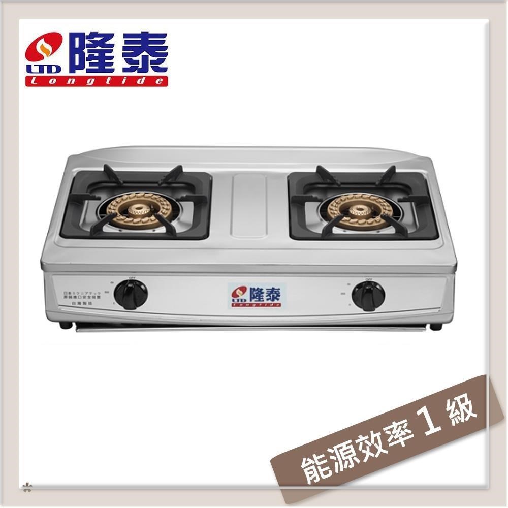 隆泰牌 臺爐式銅二環環瓦斯爐 GT-2068