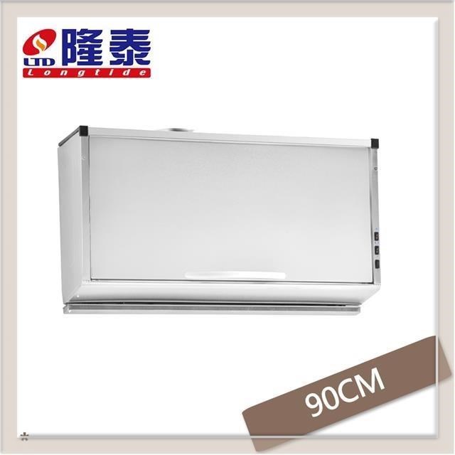 隆泰牌 90公分 大立式掀蓋式抽油煙機 R-8904