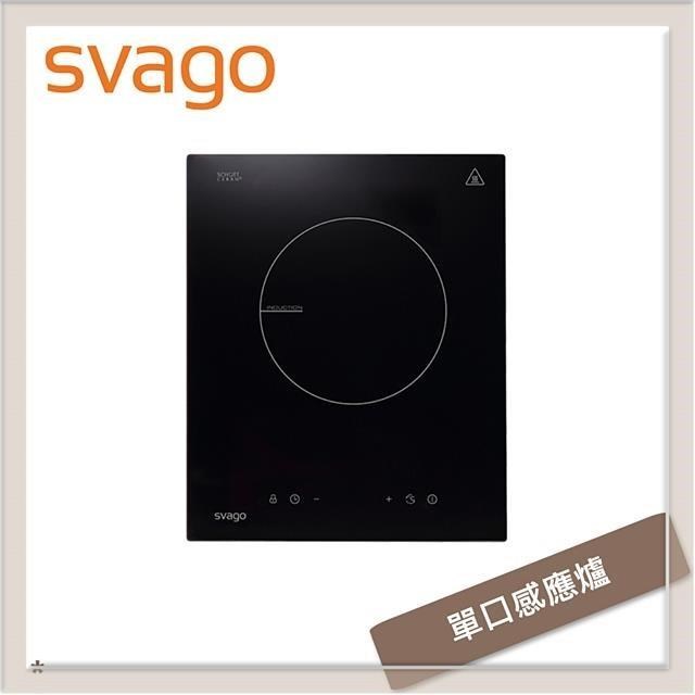 SVAGO 單口感應爐 TID2310