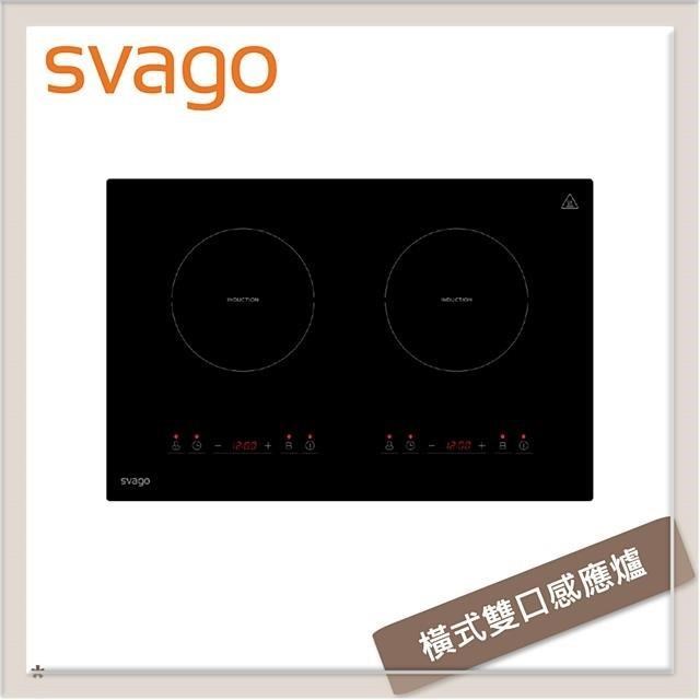 SVAGO享樂 TID3580 SVAGO享樂 TID3580 雙口電動IH電陶爐,採用優質玻璃材質,觸控式點火設計,讓煮食更安全便捷。適閤家庭廚房使用,雙口設計同時滿足多道料理需求,提供穩定加熱效能,IH電陶技術高效省電,享有1年完整保固,優質選擇讓您的廚房升級!