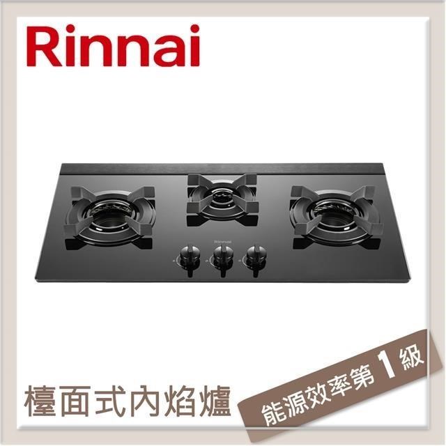 Rinnai 林內 檯面式內焰玻璃三口爐 RB-N3811GB(LPG)