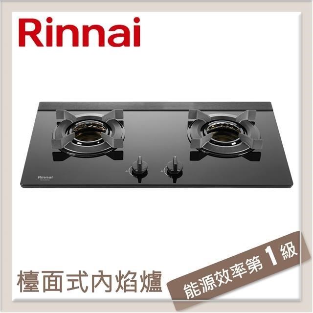 Rinnai 林內 檯面式內焰玻璃雙口爐 RB-N2601GB(NG1)