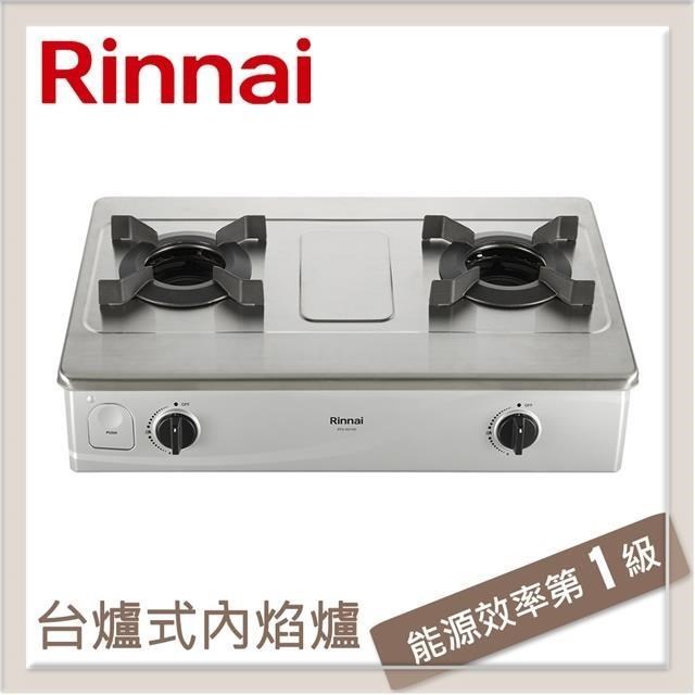 Rinnai 林內 台爐式內焰不銹鋼雙口爐 RTS-N2701S(LPG)