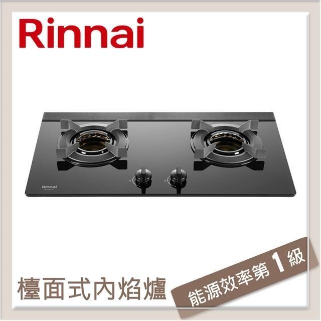 Rinnai 林內 檯面式內焰玻璃雙口爐 RB-N2611GB(NG1)