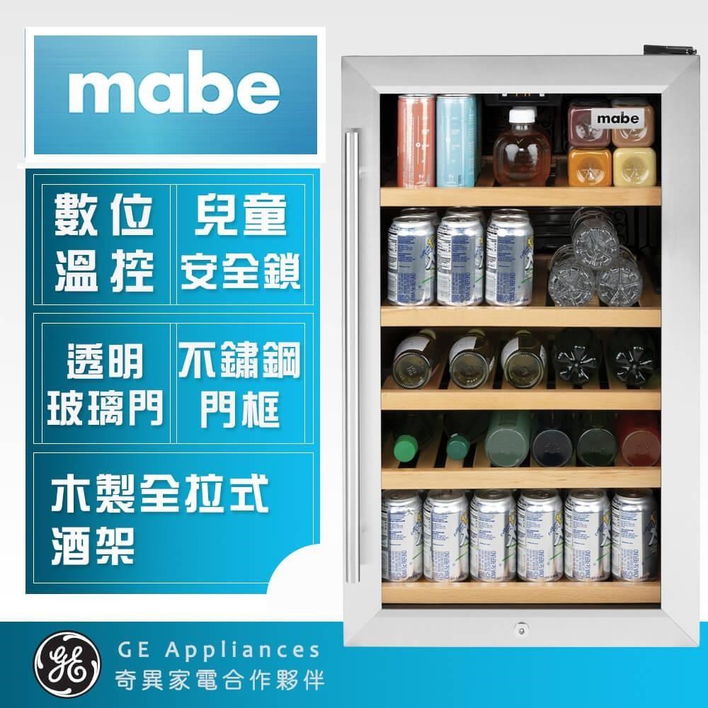 Mabe 美寶 MVS04BQNSS－不銹鋼單門右開玻璃門紅酒冷藏櫃