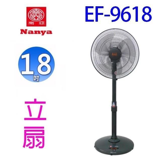 NYPI 南亞 EF-9618  18吋立扇