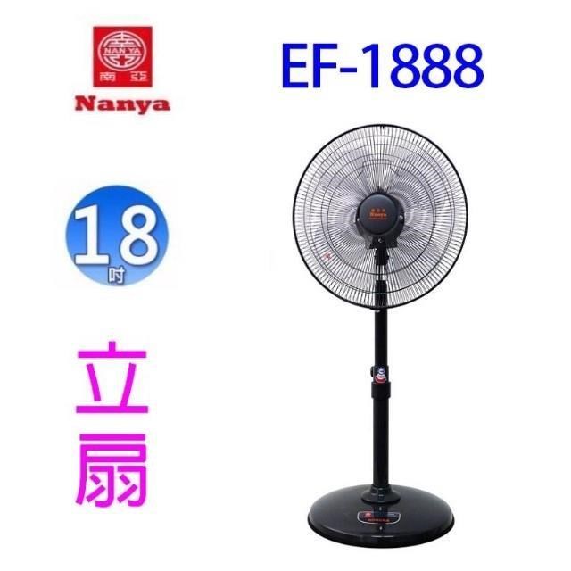 NYPI 南亞 EF-1888 18吋工業立扇