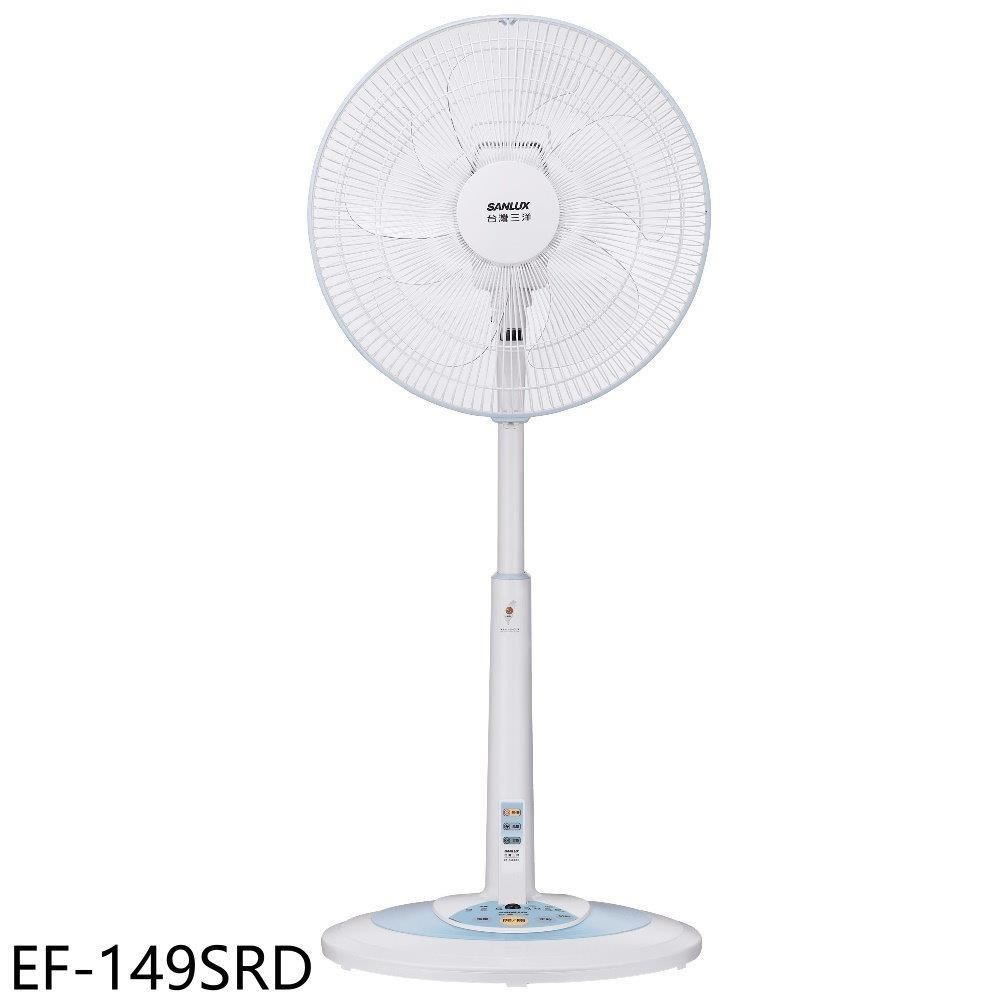 SANLUX臺灣三洋【EF-149SRD】14吋遙控立扇電風扇