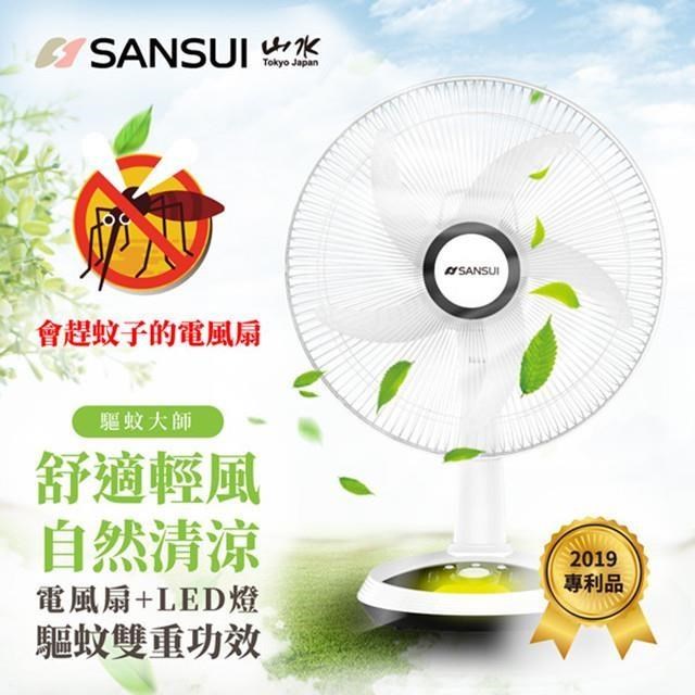 【SANSUI 山水】獨家專利 14吋LED智慧雙效驅蚊DC扇 充電式風扇 (SDF-14M01)
