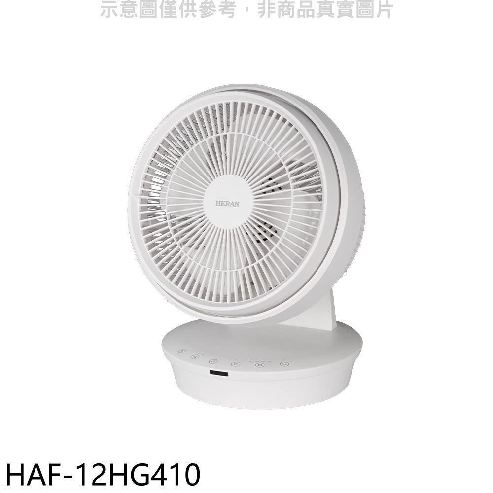 禾聯【HAF-12HG410】12吋循環扇電風扇