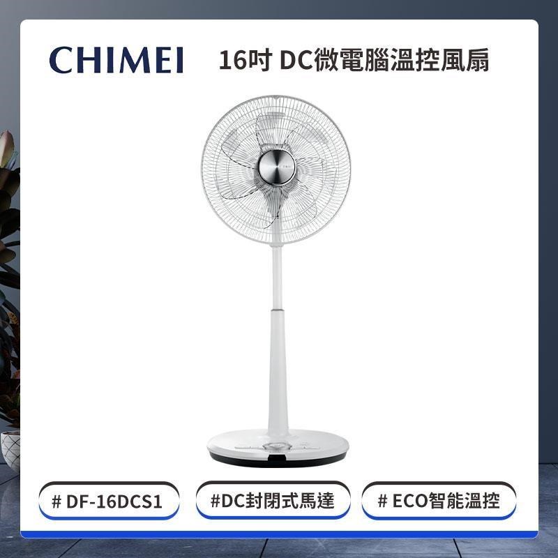 CHIMEI奇美 16吋 DC微電腦溫控節能風扇 DF-16DCS1