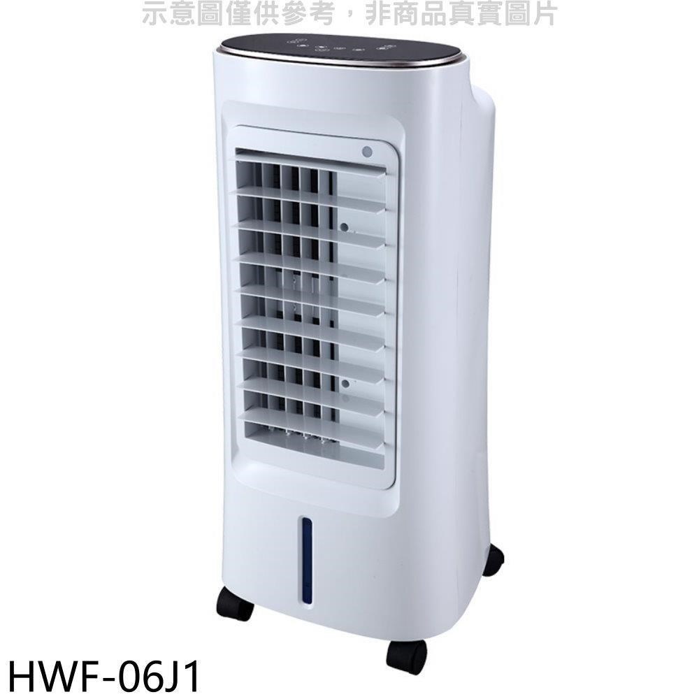 禾聯【HWF-06J1】6公升負離子移動式水冷扇