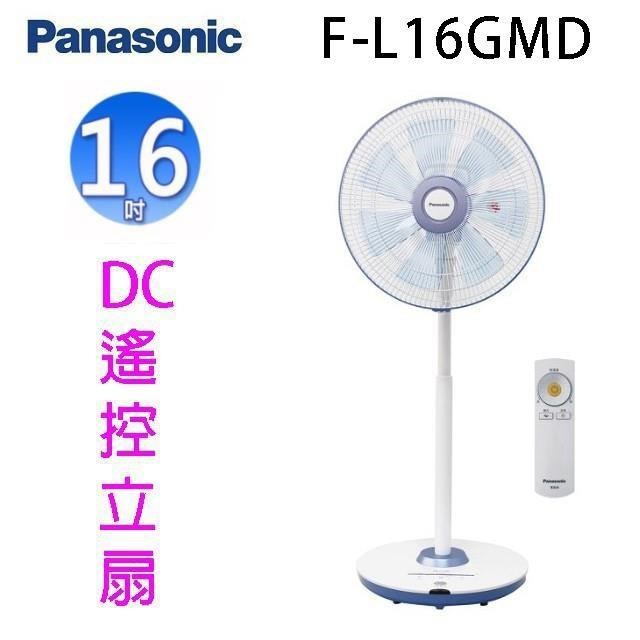 Panasonic 國際 F-L16GMD 16吋DC直流馬達電風扇