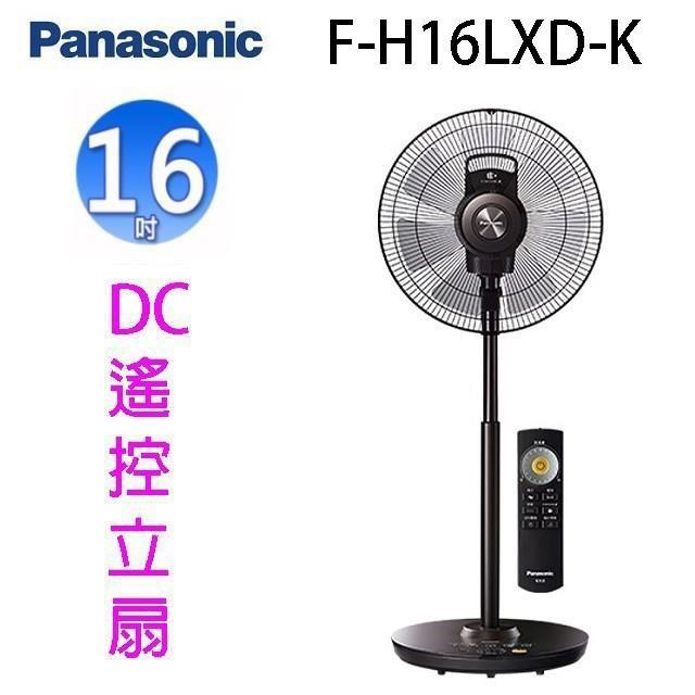 Panasonic 國際牌 F-H16LXD-K  16吋DC直流馬達電風扇