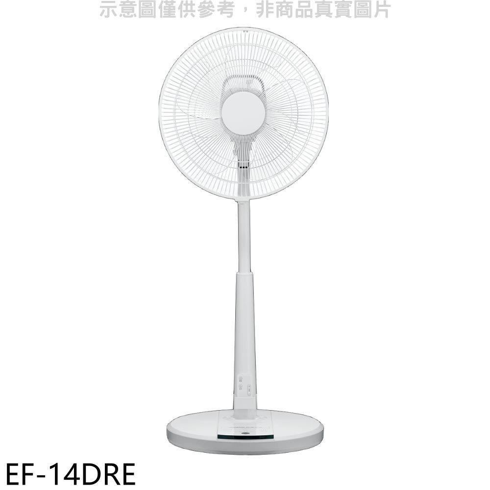 SANLUX台灣三洋【EF-14DRE】14吋DC變頻遙控電風扇