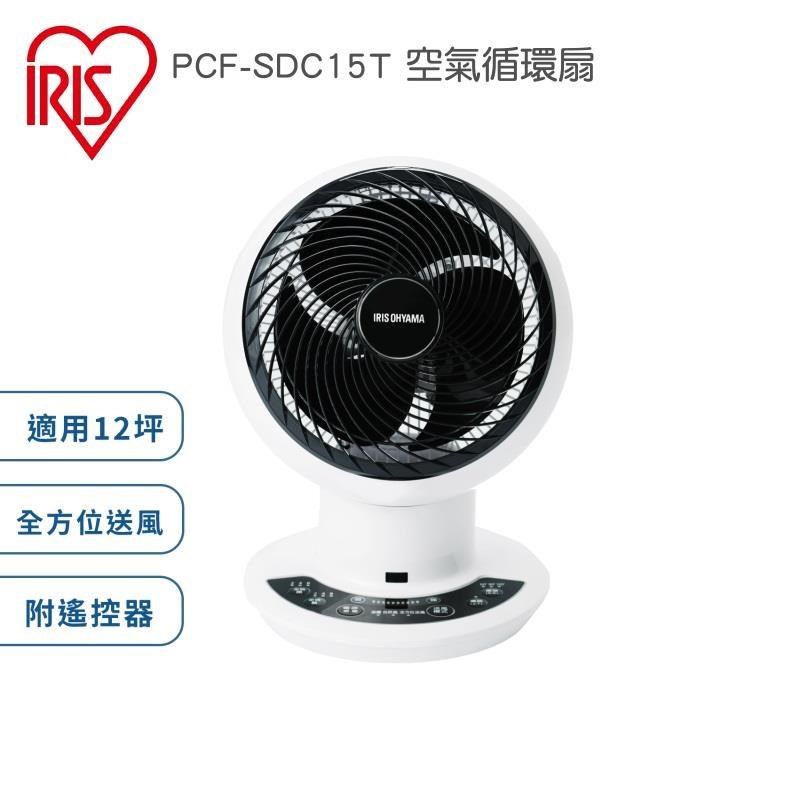 IRIS OHYAMA PCF - SDC15T 空氣循環扇 12坪專用