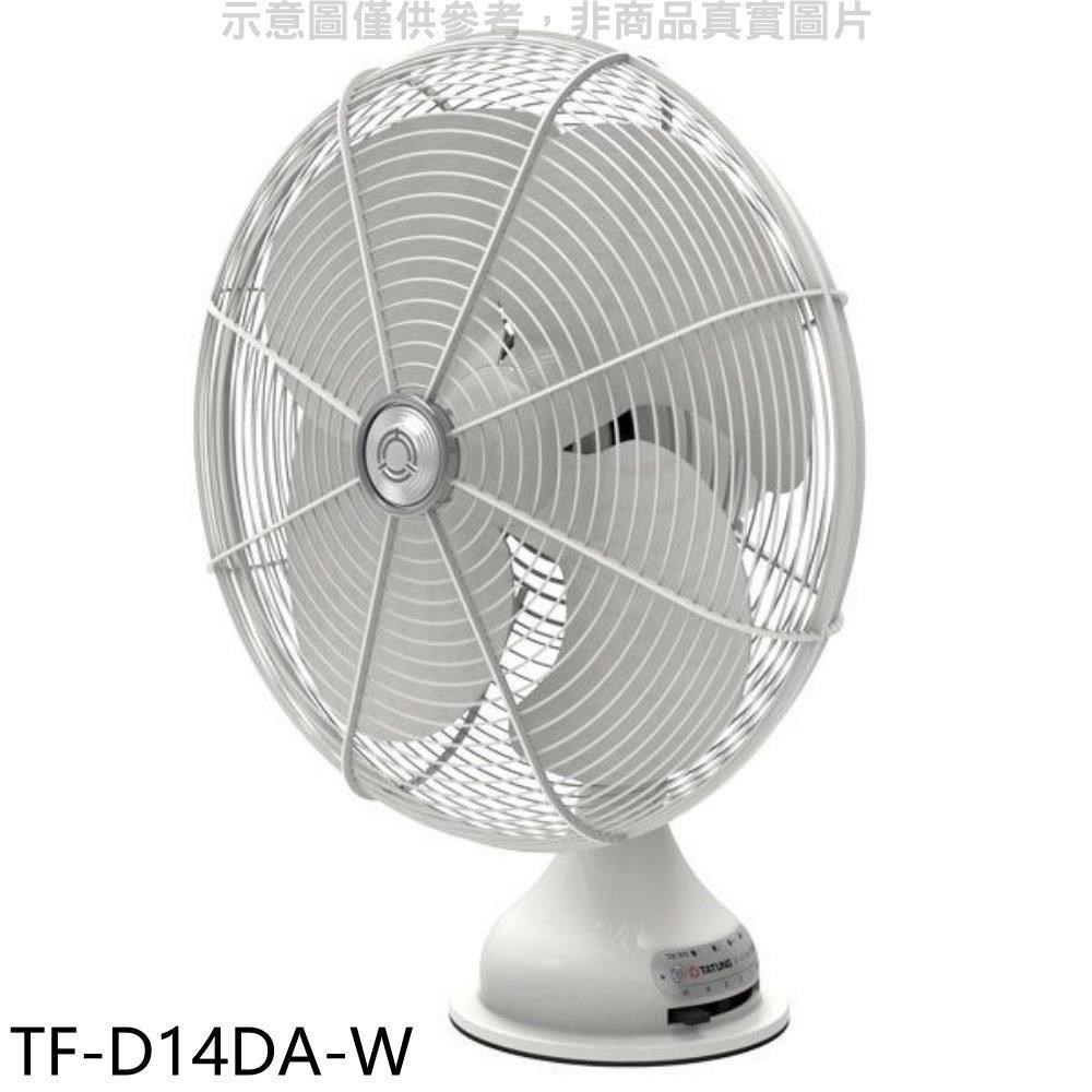 大同【TF-D14DA-W】DC直流馬達變頻電扇元祖扇白色電風扇