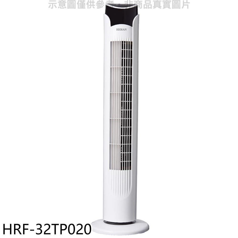 禾聯【HRF-32TP020】電子塔扇電風扇