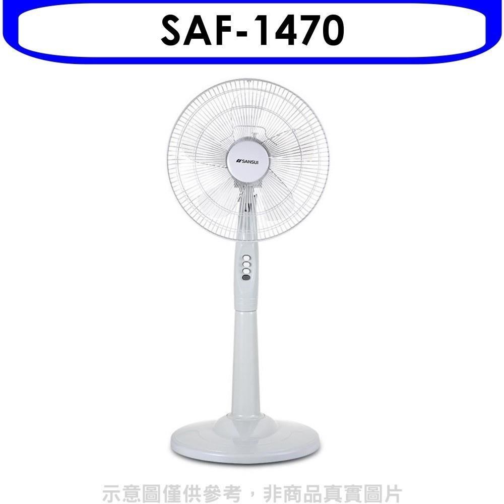 SANSUI山水【SAF-1470】14吋立扇電風扇