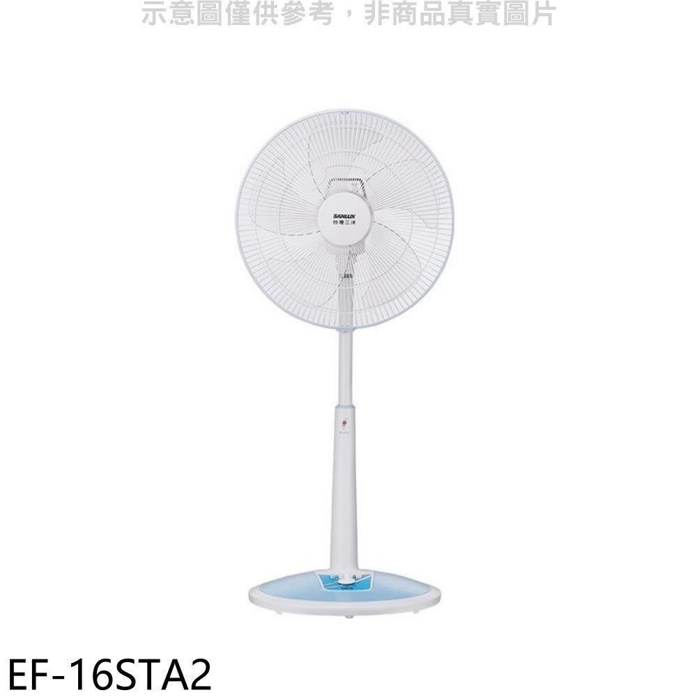 SANLUX台灣三洋【EF-16STA2】16吋立扇電風扇
