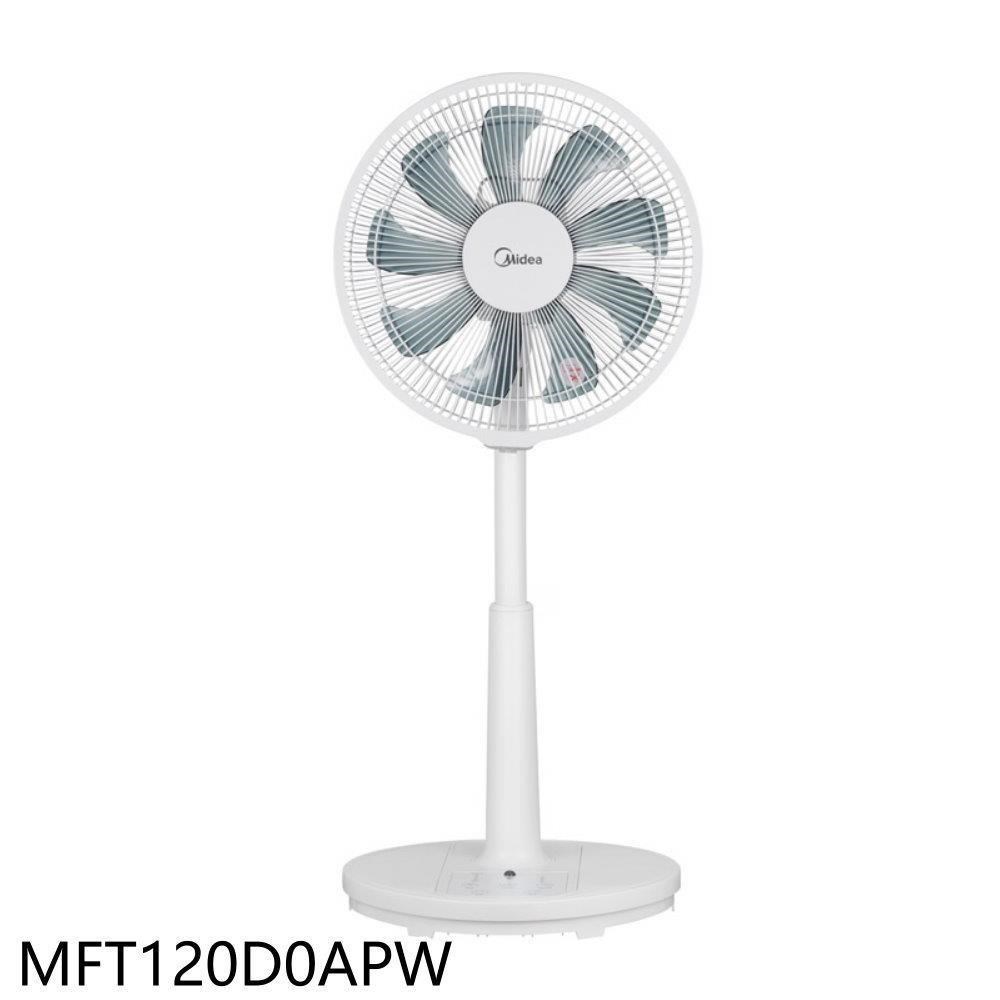 美的【MFT120D0APW】12吋DC變頻無線遙控電風扇