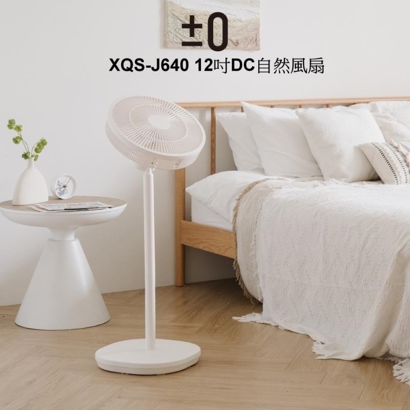 正負零 ±0 XQS-J640 12吋 DC自然風扇 DC扇 循環扇