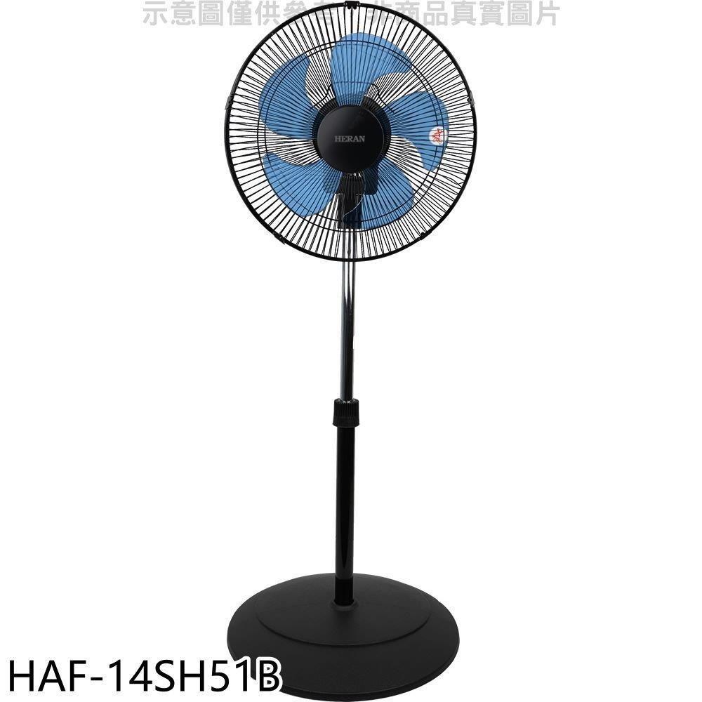 禾聯【HAF-14SH51B】14吋DC變頻立扇銀粒子360度旋轉工業扇電風扇