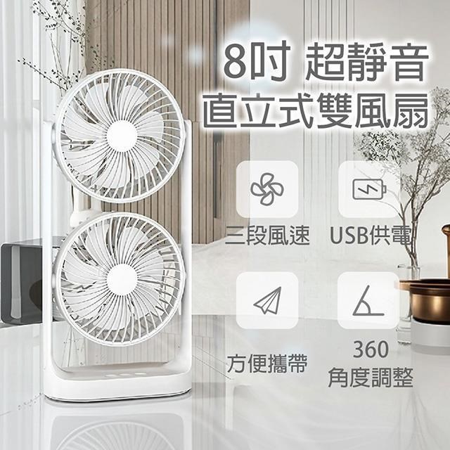 【APEX】8吋超靜音直立式雙風扇